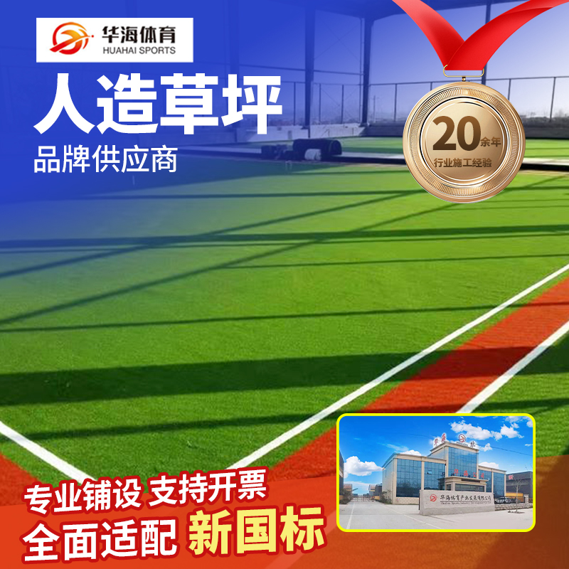 呼伦贝尔市人造草坪硅PU篮球场 - 价格