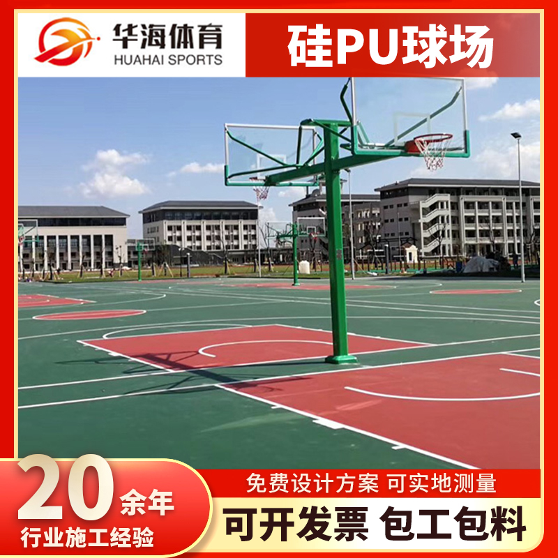呼伦贝尔市硅PU篮球场塑胶篮球场 - 哪里好