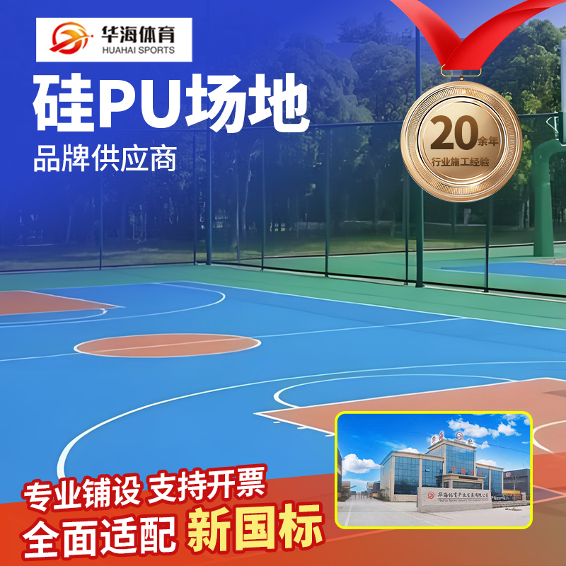呼伦贝尔市塑胶颗粒硅PU - 哪里好