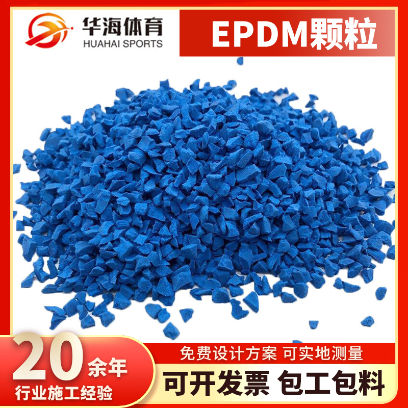 呼伦贝尔市塑胶颗粒半预制卷材 - 推荐