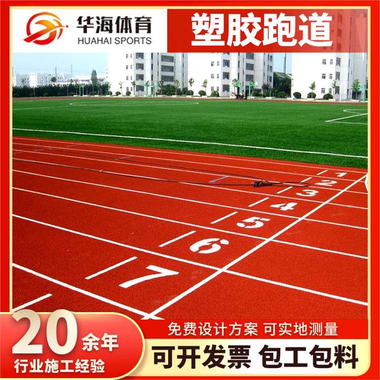 呼伦贝尔市塑胶地面塑胶颗粒 - 价格