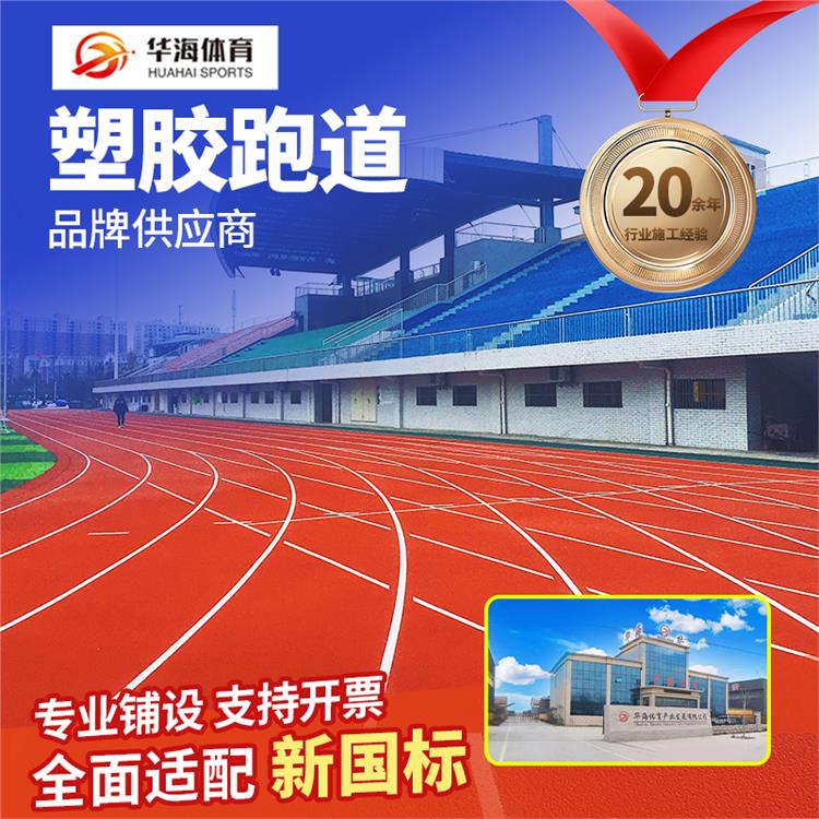 呼伦贝尔市硅PU篮球场预制跑道卷材 - 哪里好