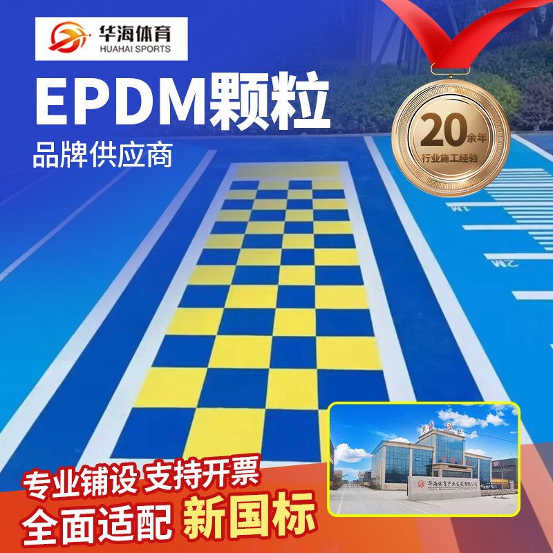 呼伦贝尔市学校塑胶跑道半预制卷材 - 一站式服务