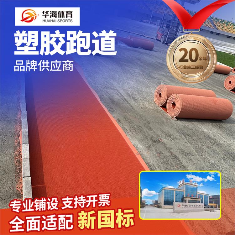 呼伦贝尔市半预制跑道塑胶颗粒 - 价格