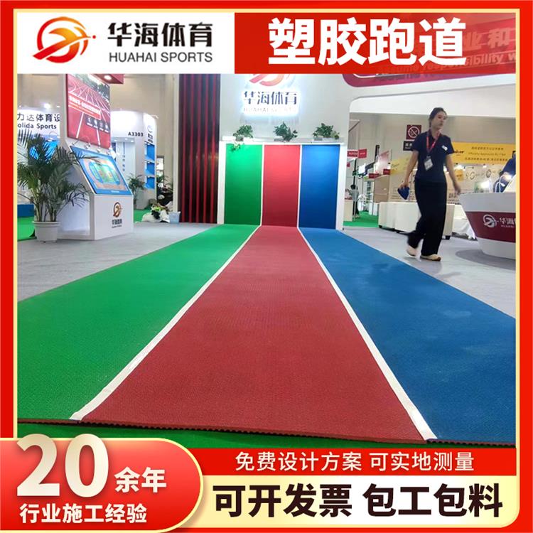 呼伦贝尔市半预制跑道卷材半预制橡胶跑道 - 推荐