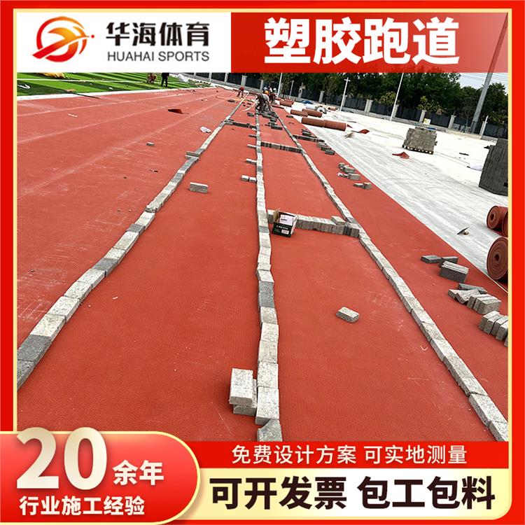 呼伦贝尔市预制型塑胶跑道塑胶颗粒 - 价格