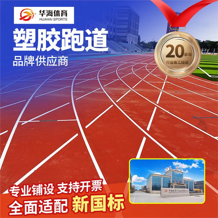 呼伦贝尔市半预制跑道卷材预制型橡胶跑道 - 哪里好
